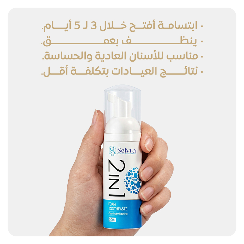 2 in 1 foam toothpaste (cleaning & whitening) 2 in 1 foam toothpaste (cleaning & whitening)